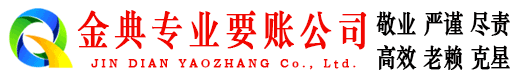 景东催收公司